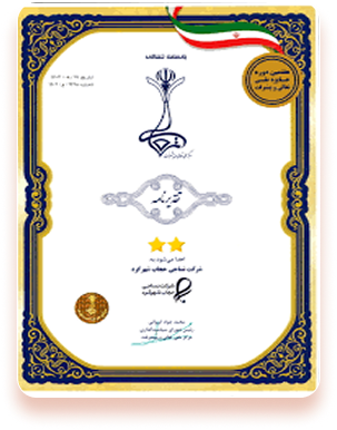 گواهی لورم ایپسوم